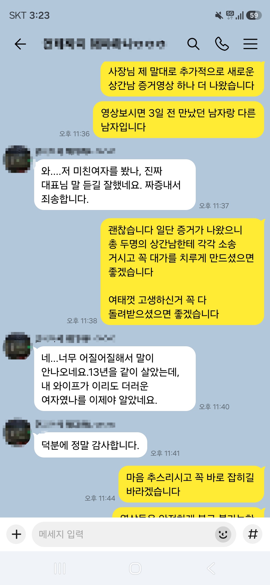 의뢰인 후기 캡처 5