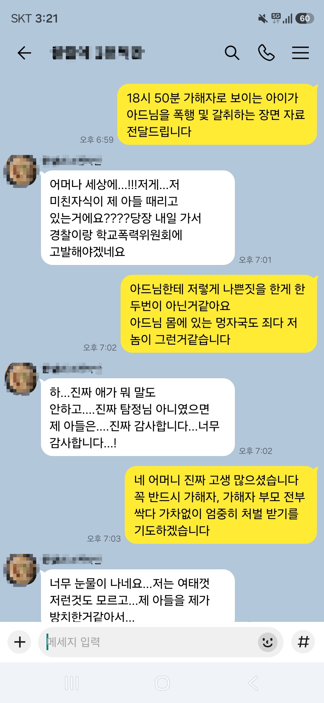 의뢰인 후기 캡처 3